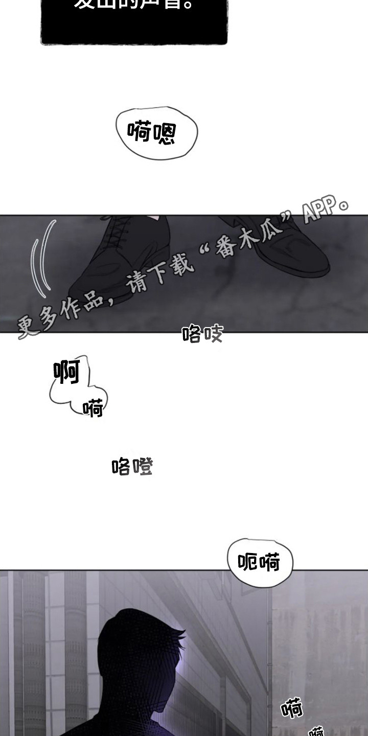 无法逃脱by培根兔肉卷漫画,第8话1图