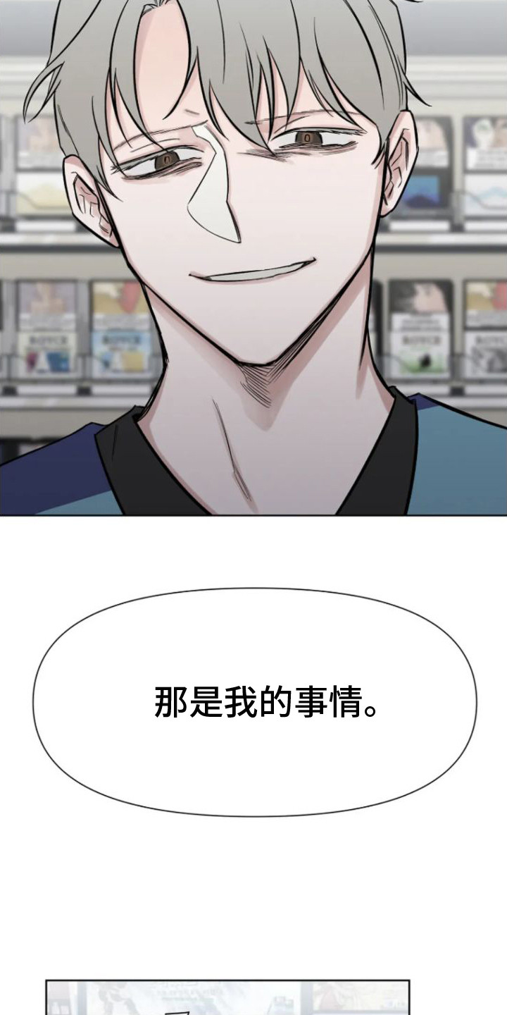 无法逃脱的命运漫画,第17话1图