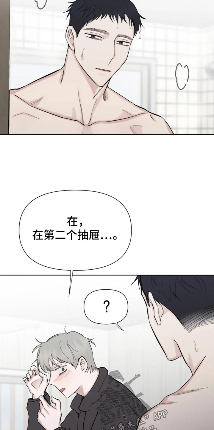 无法逃脱漫画,第49话2图