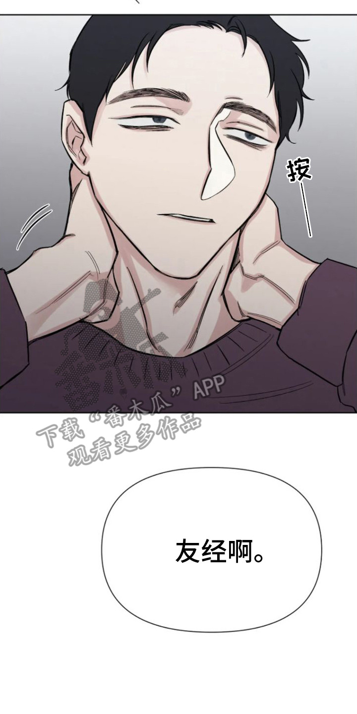 无法逃脱的命运漫画,第10话1图