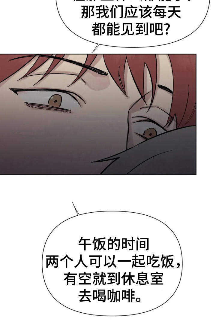无法逃脱的命运漫画,第88话2图