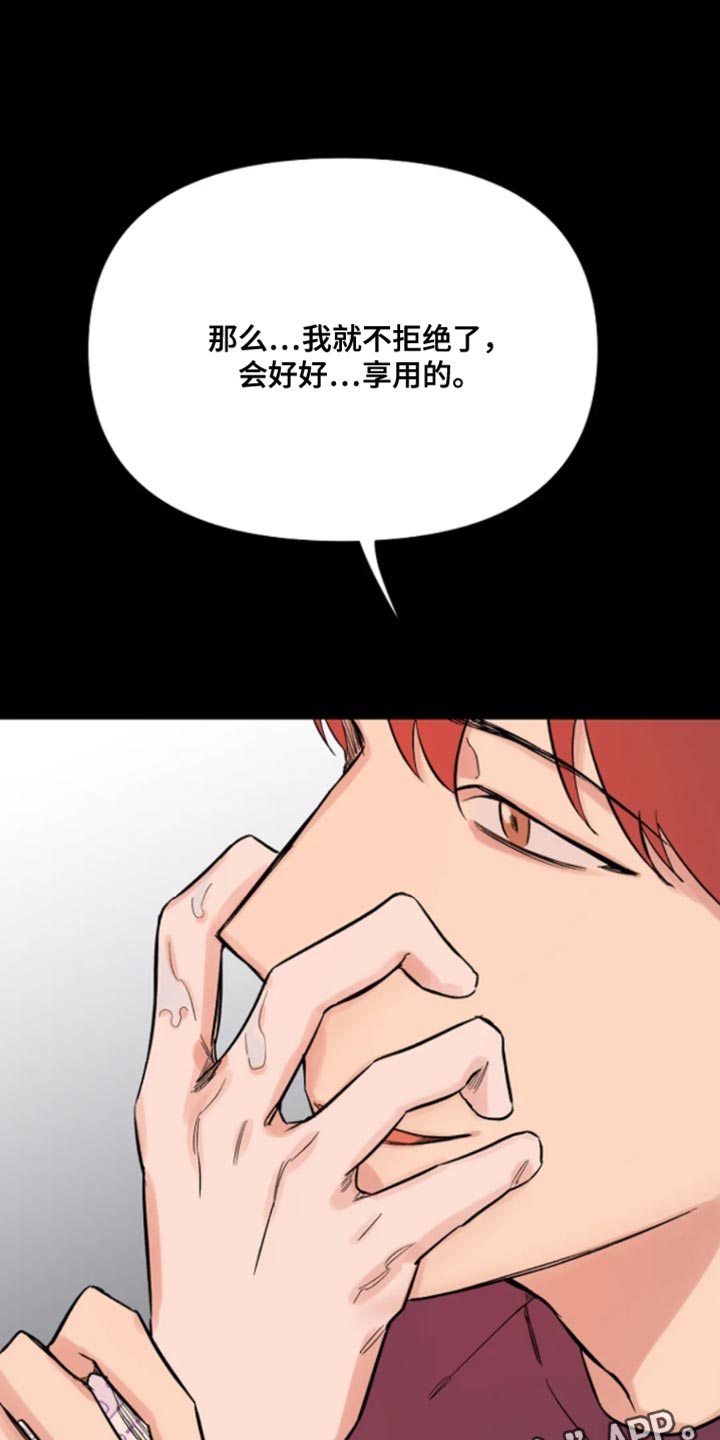 无法逃脱的命运漫画,第30话2图