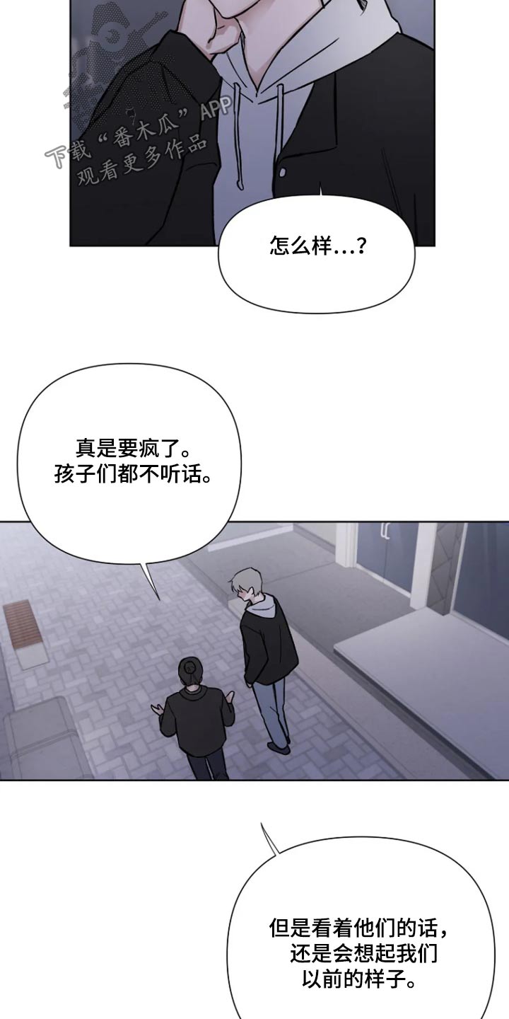 无法逃脱的命运漫画,第62话1图