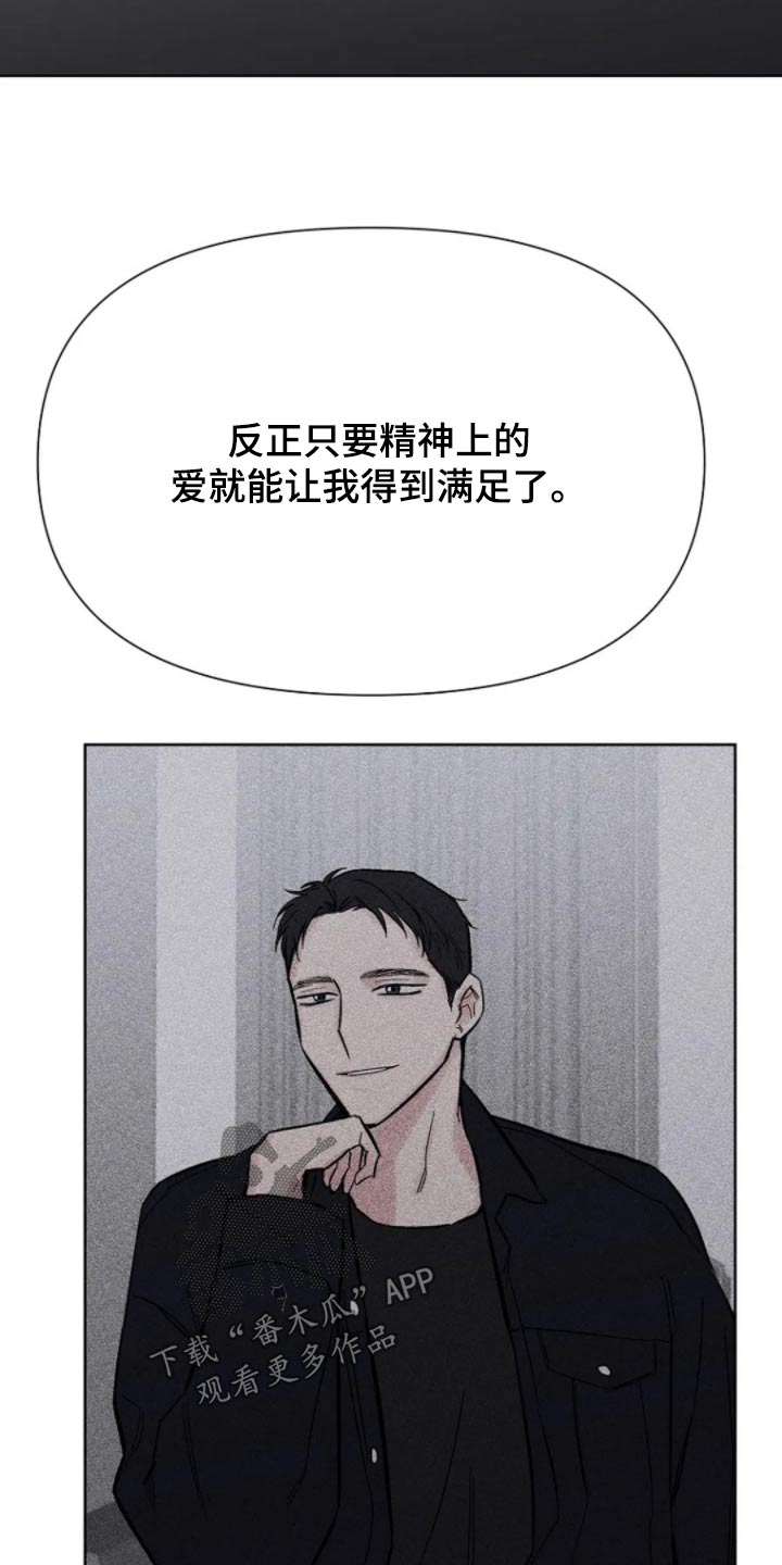 无法逃脱的命运漫画,第43话2图
