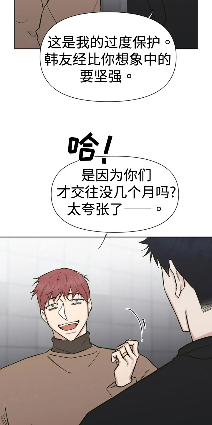 无法逃脱的命运漫画,第85话1图