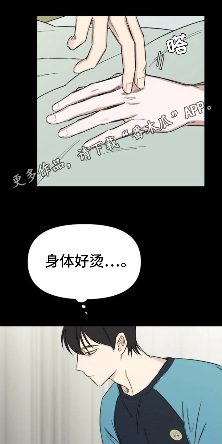 无法逃脱漫画,第7话1图