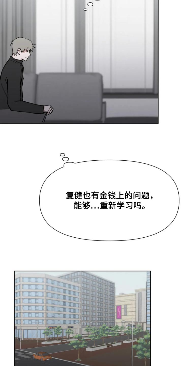 无法逃脱吉他弹唱漫画,第61话1图