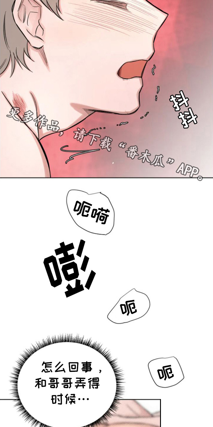 无法逃脱的脚底实验完整版漫画,第12话2图