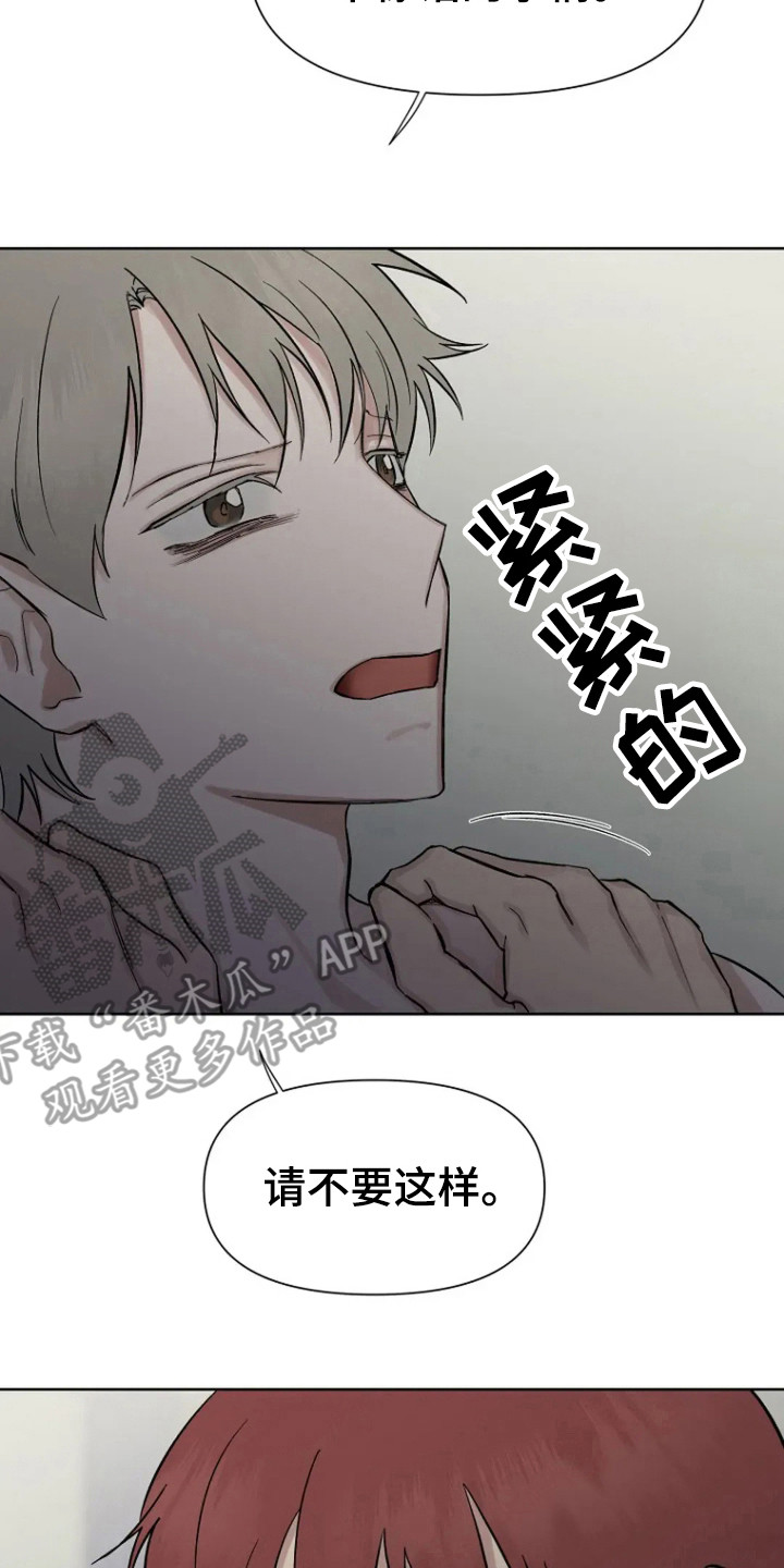 无法逃脱漫画,第89话2图