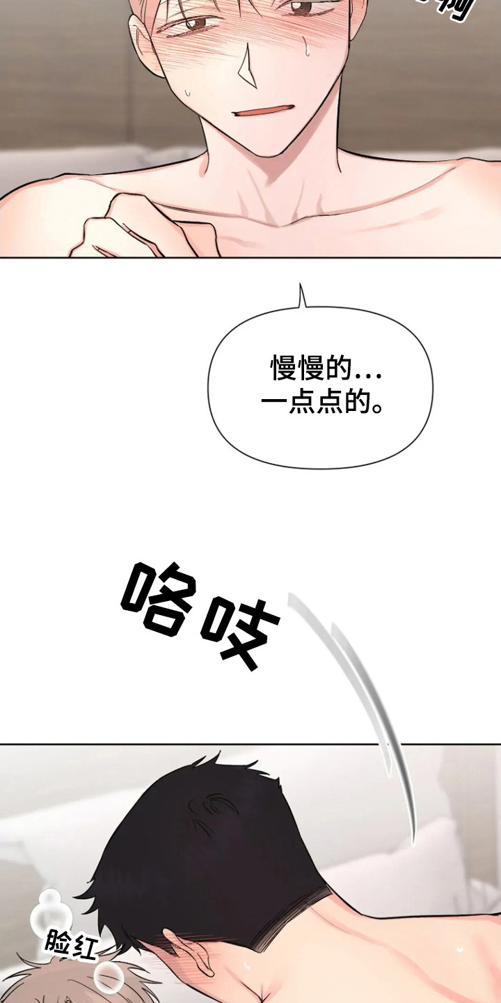 无法逃脱兰庭漫画,第103话2图