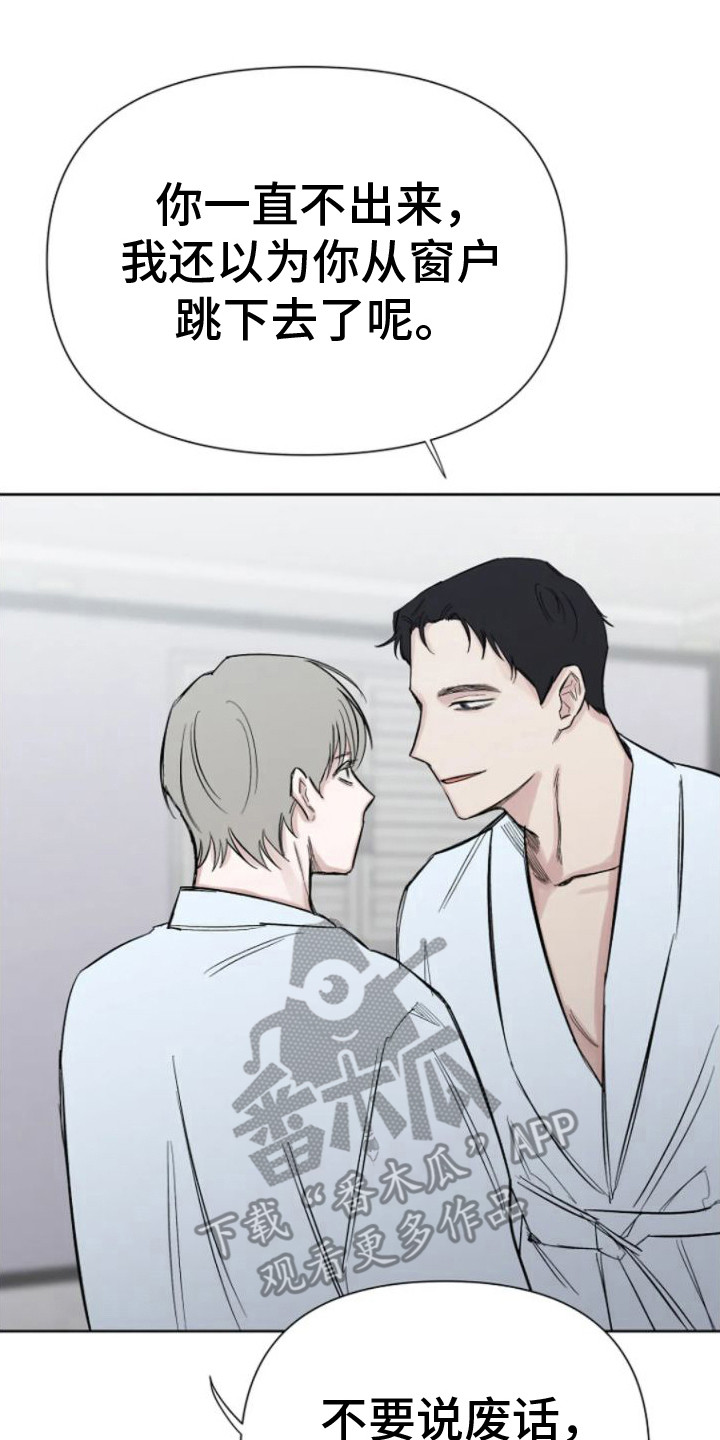 无法逃脱的命运漫画,第11话2图