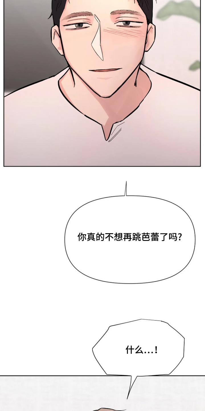 无法逃脱的命运漫画,第60话2图