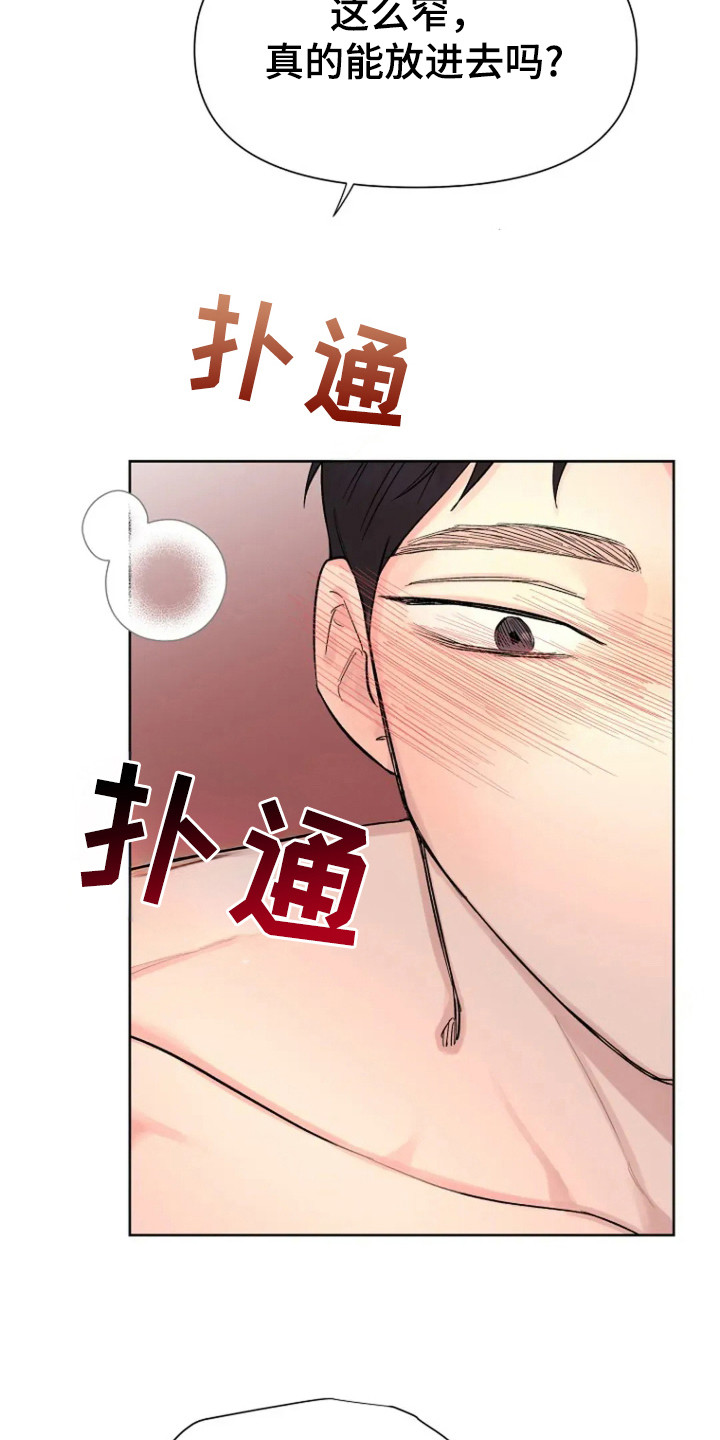 无法逃脱兰庭漫画,第103话1图