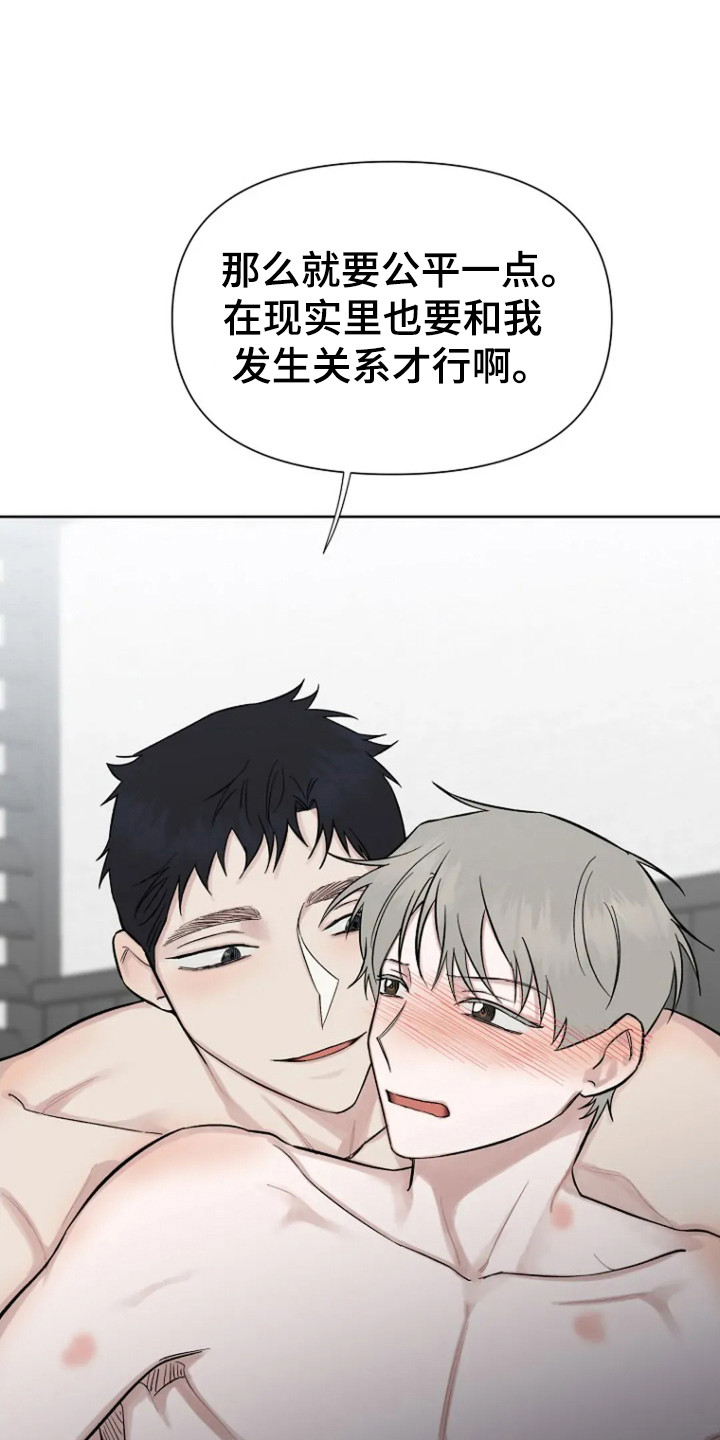 无法逃脱的命运漫画,第105话1图