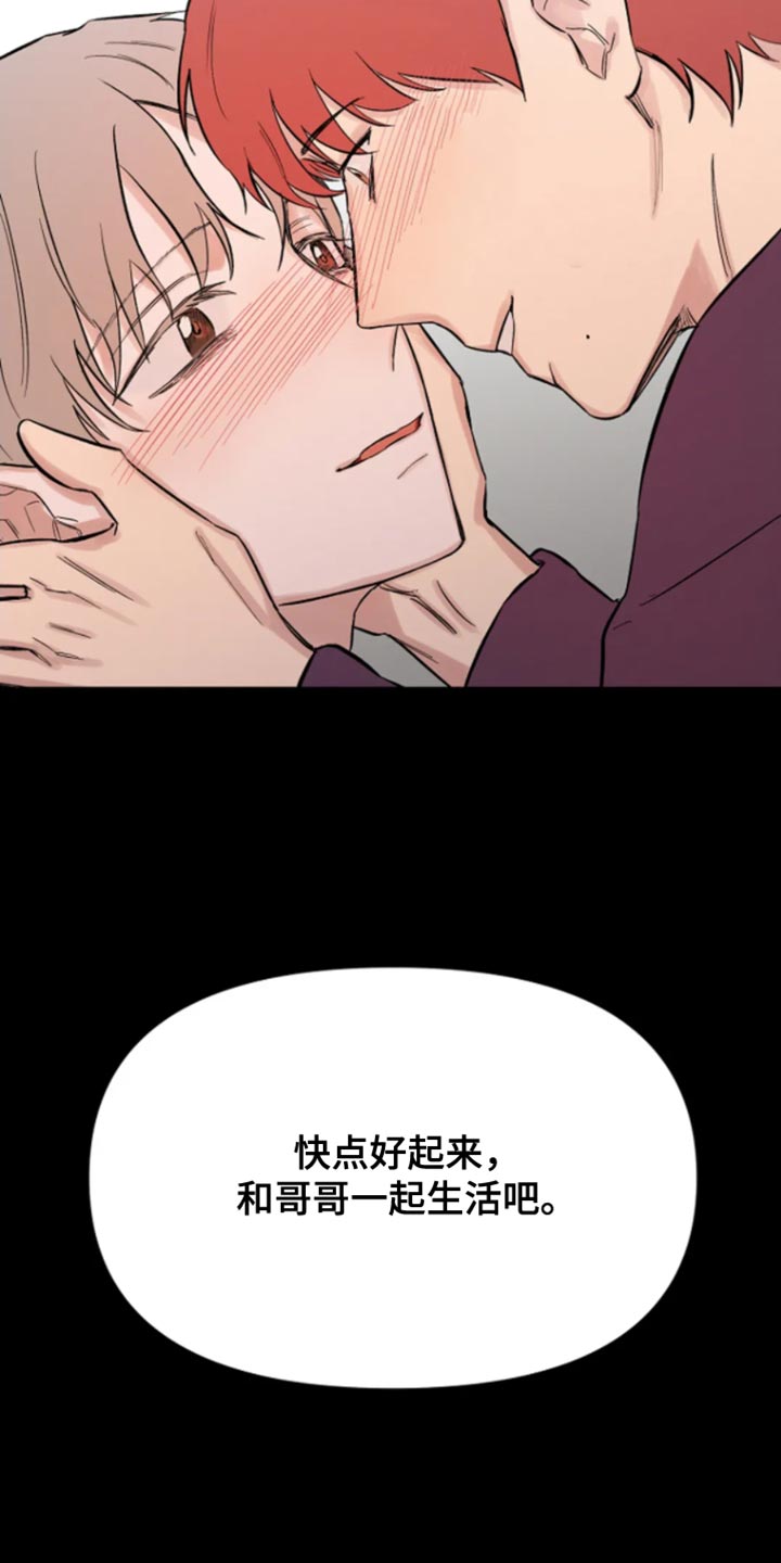 无法逃脱的脚底实验全文漫画,第31话1图