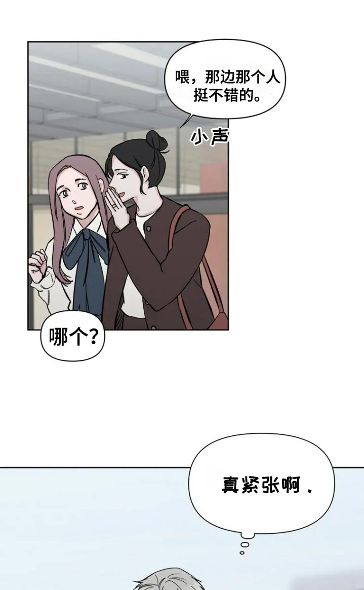 梦见被人控制无法逃脱漫画,第74话1图