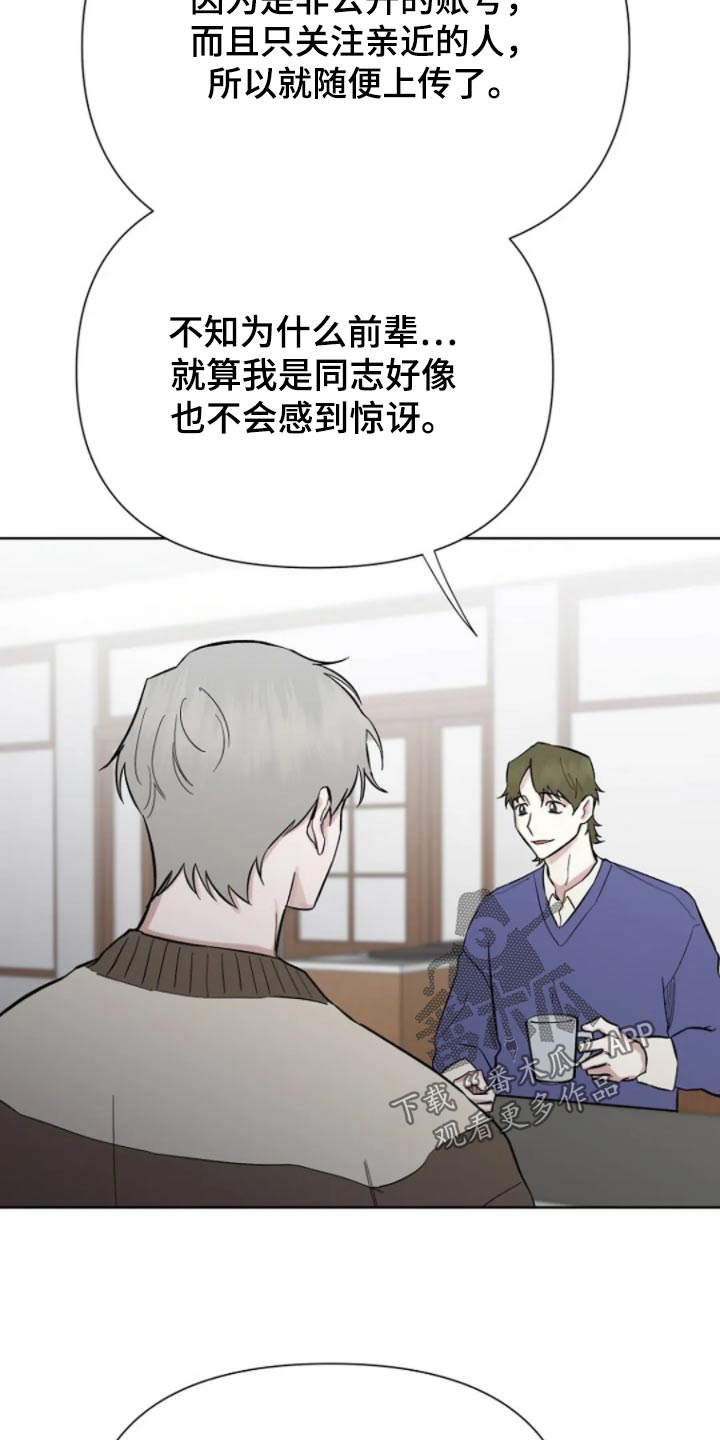 无法逃脱的命运漫画,第42话1图