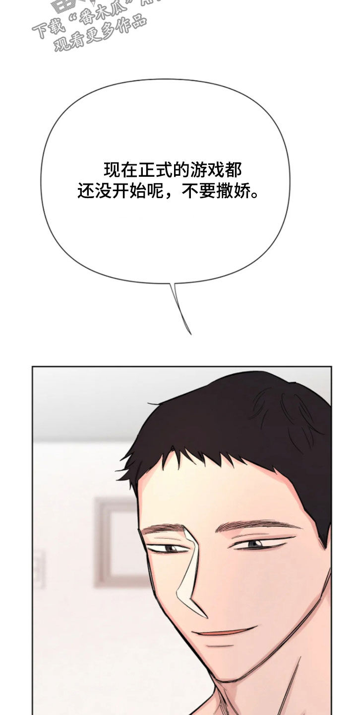 无法逃脱吉他弹唱漫画,第23话2图