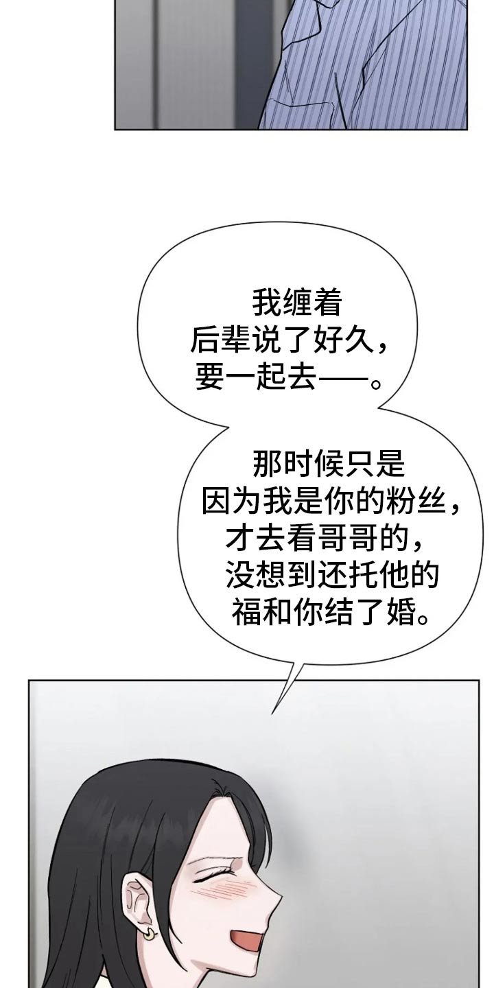 无法逃脱的命运漫画,第70话1图
