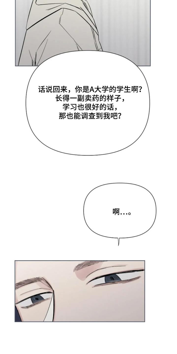 无法逃脱小说漫画,第35话1图