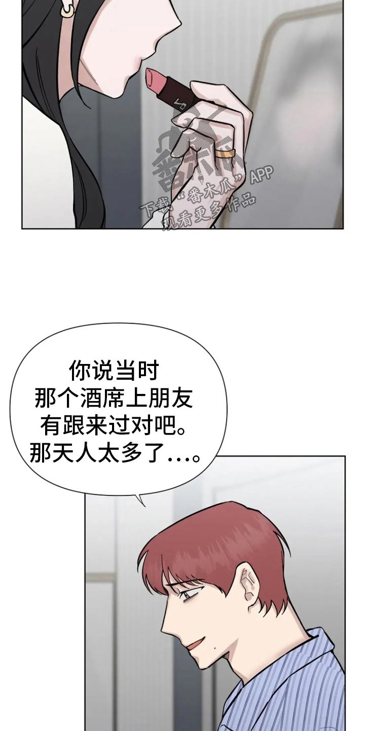 无法逃脱兰庭漫画,第70话2图