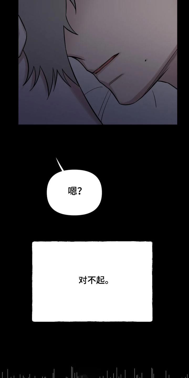 无法逃脱吉他弹唱漫画,第58话1图