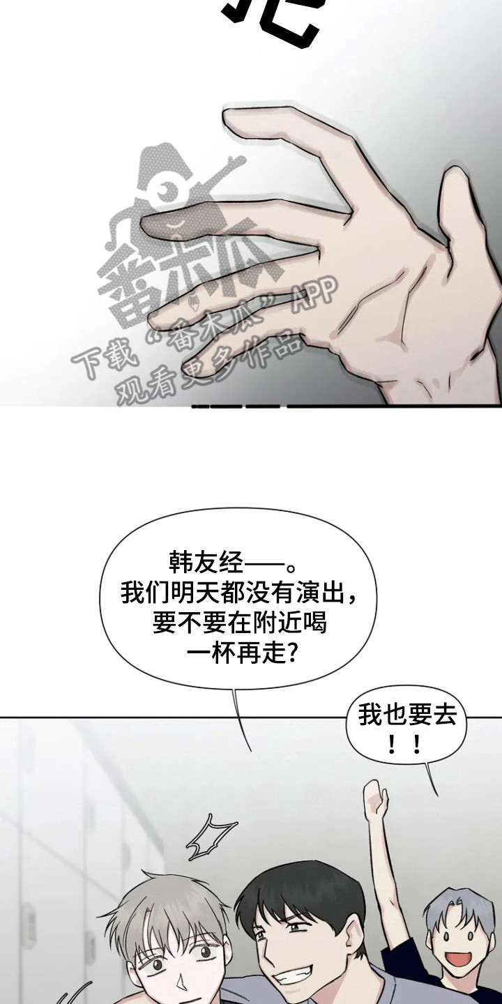 无法逃脱简谱漫画,第100话1图