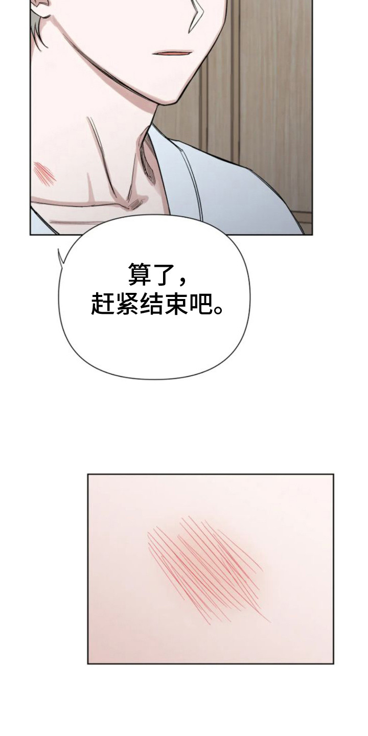 无法逃脱的命运漫画,第11话1图