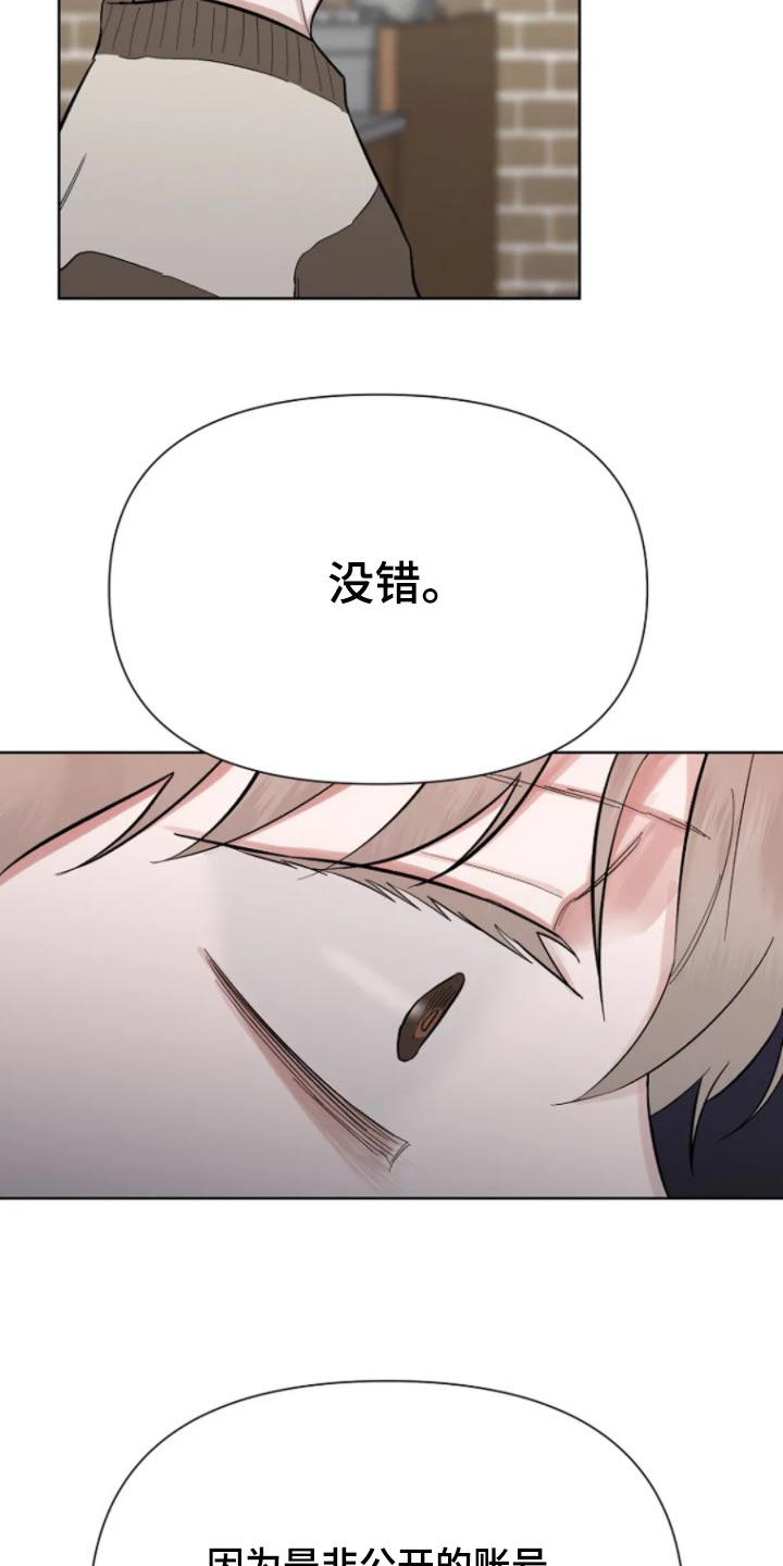 无法逃脱的命运漫画,第42话2图