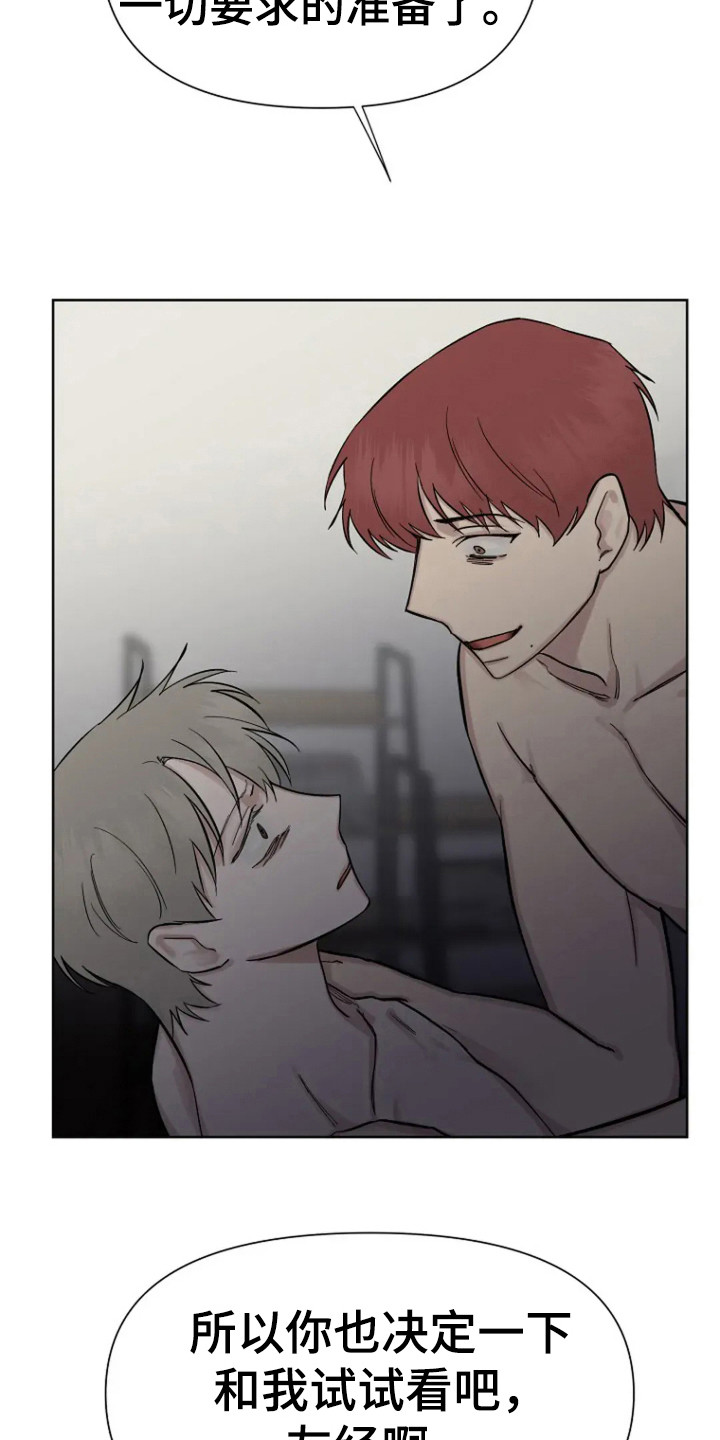 无法逃脱的命运漫画,第88话1图