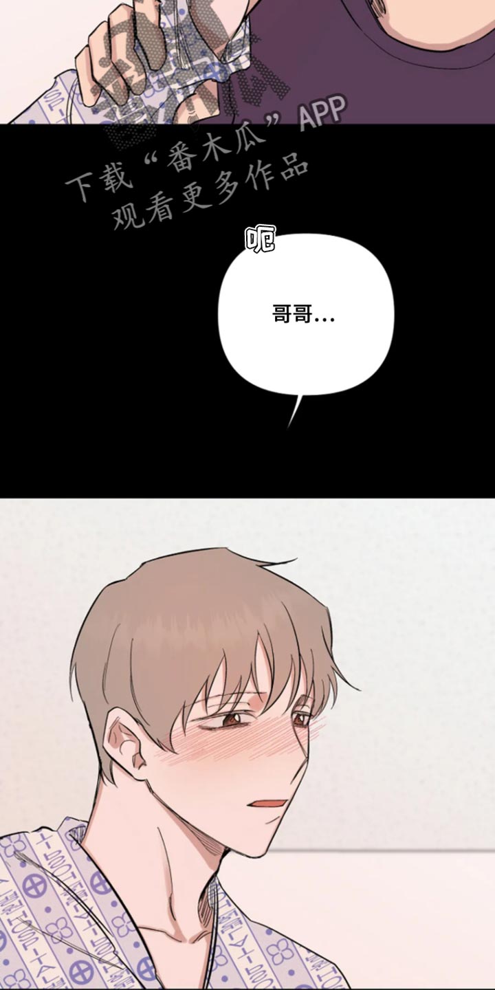 无法逃脱漫画,第31话2图