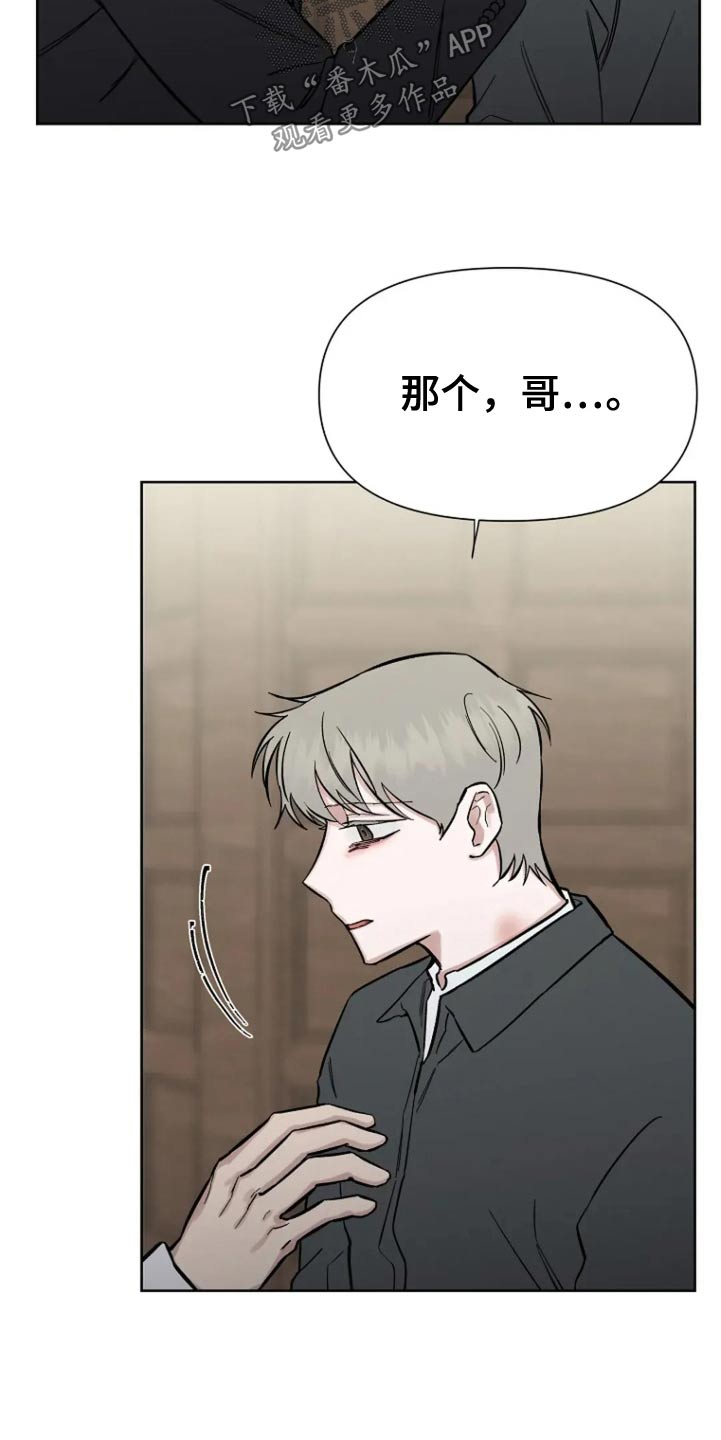 无法逃脱的命运漫画,第75话2图