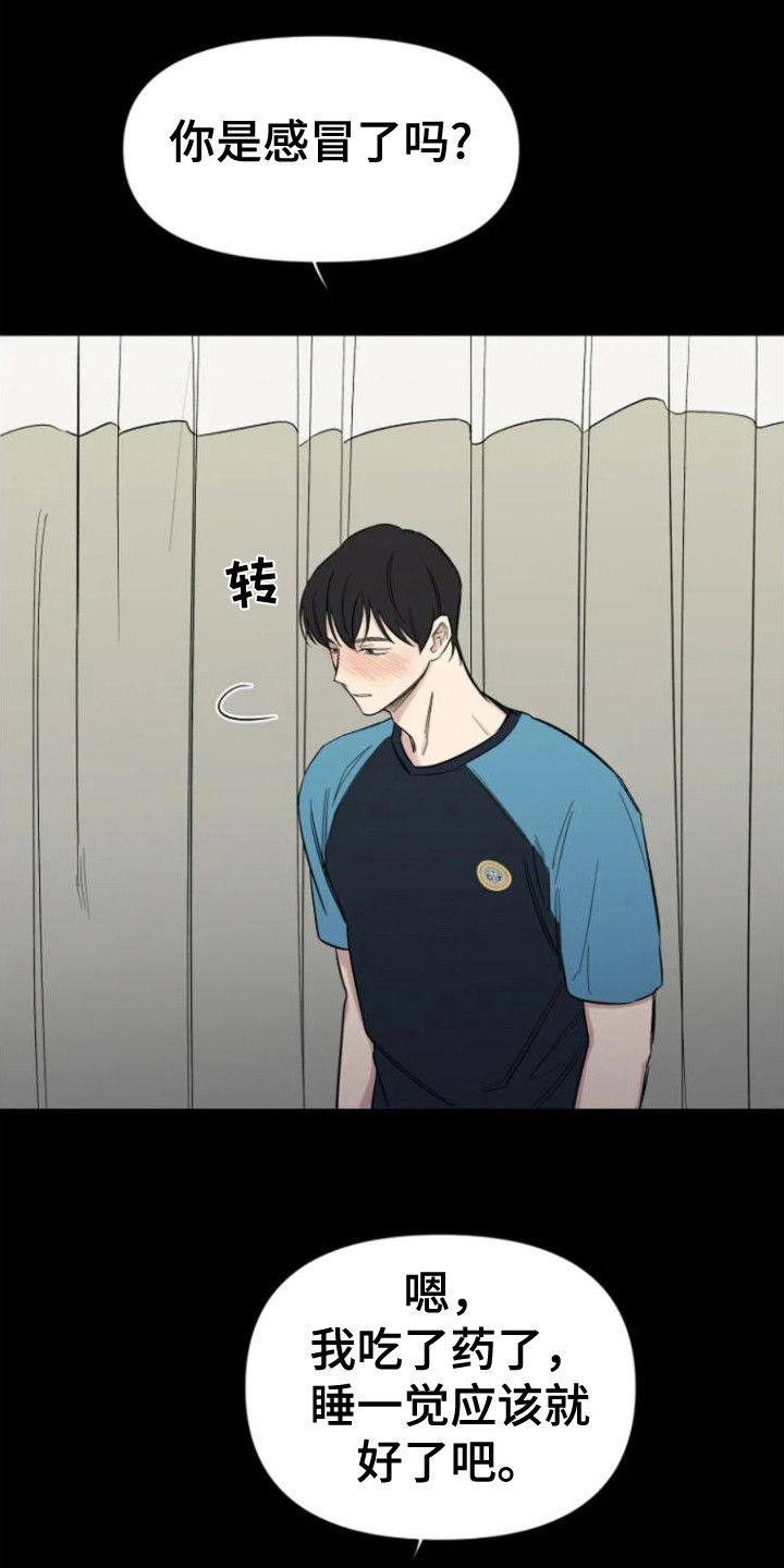 无法逃脱的命运漫画,第6话1图