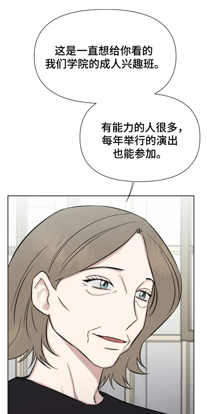 无法逃脱漫画,第98话1图