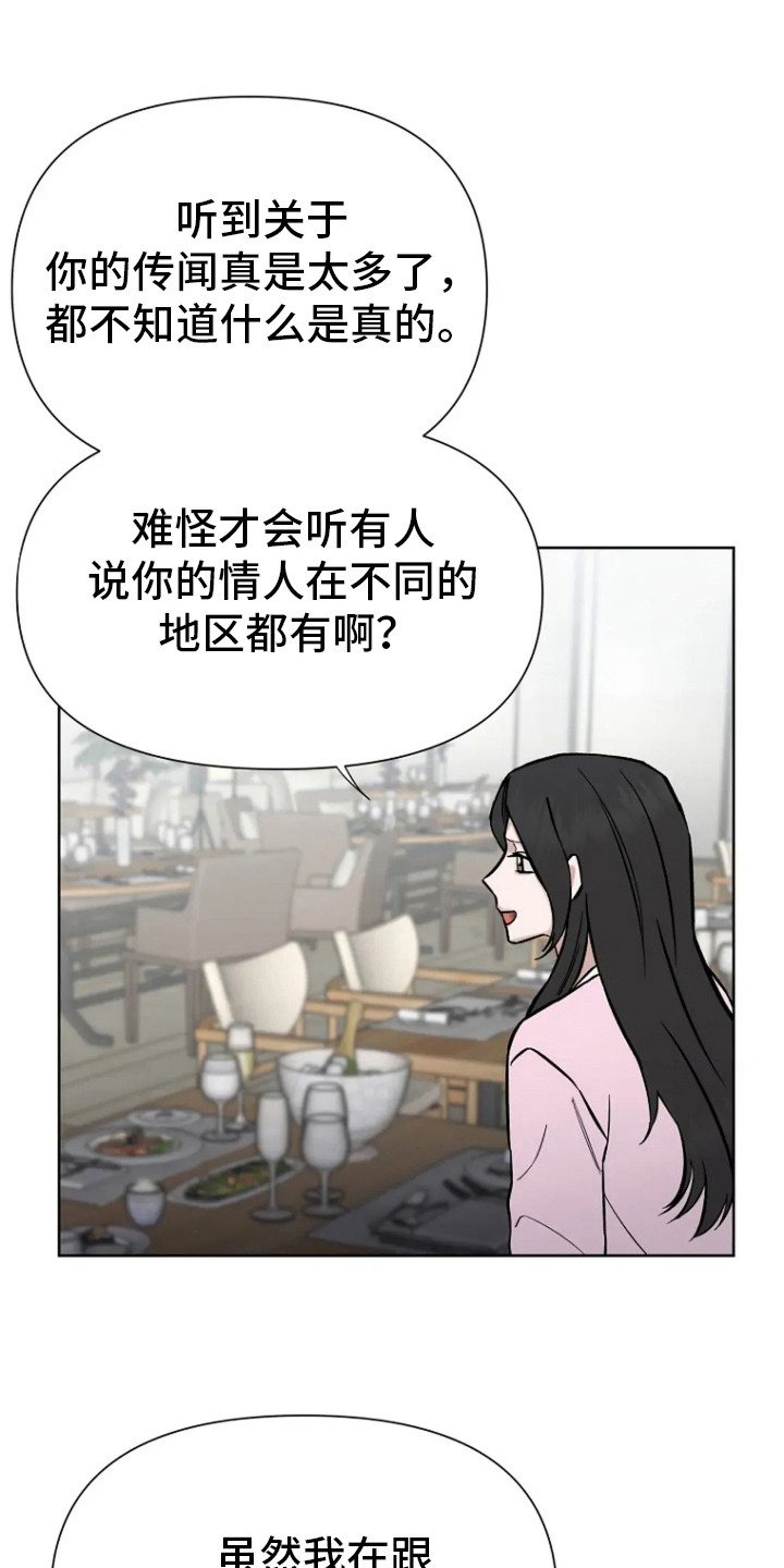 无法逃脱漫画,第84话1图