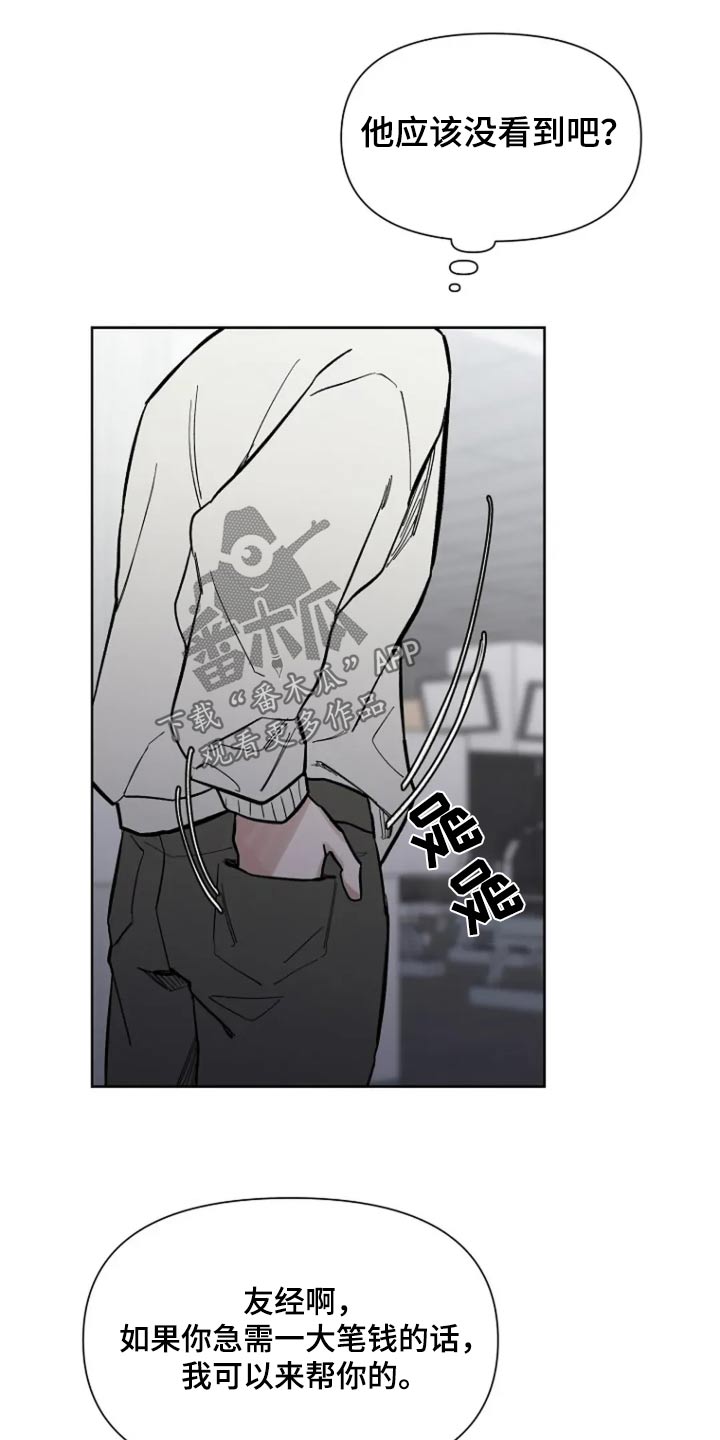 无法逃脱的命运漫画,第66话2图