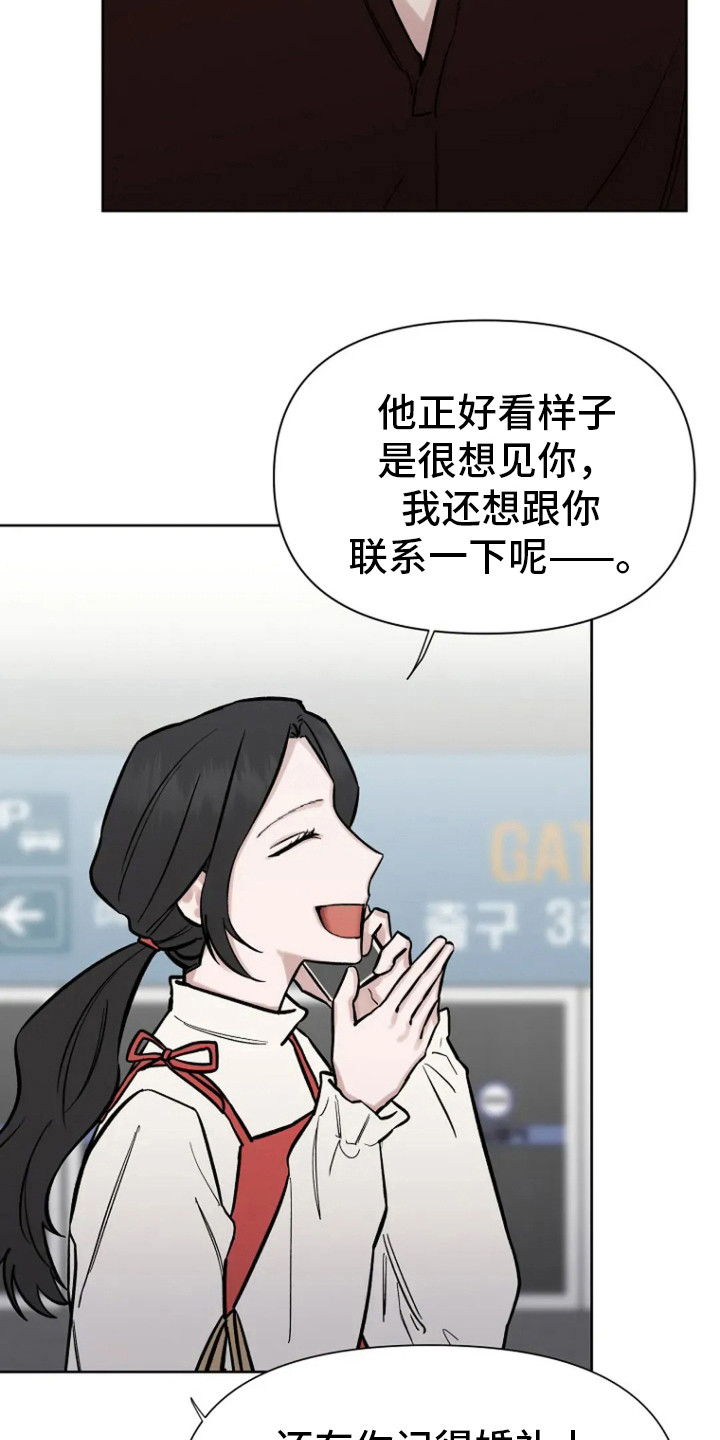 无法逃脱歌词漫画,第83话2图