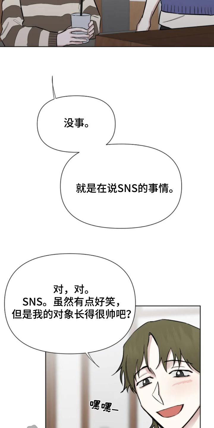 无法逃脱漫画,第43话1图