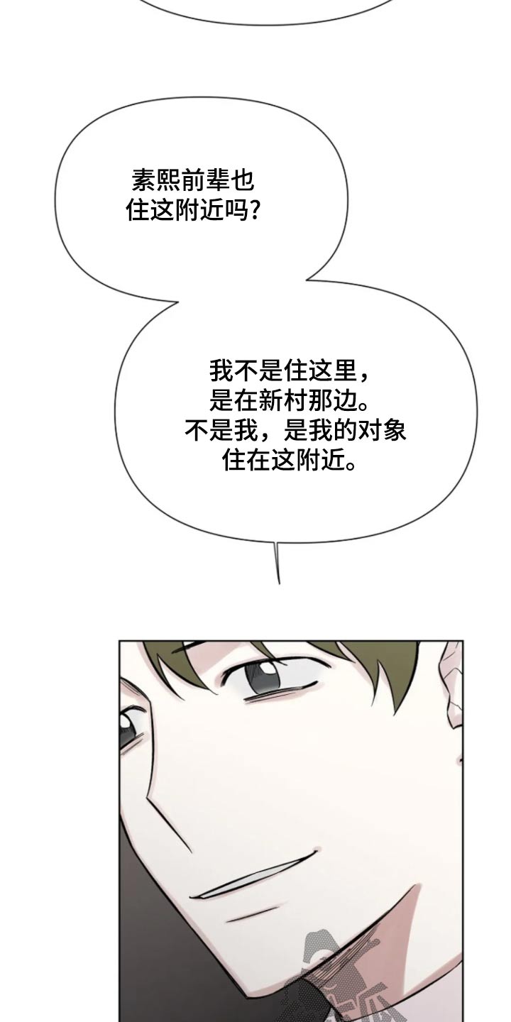 指南针无法逃脱漫画,第37话1图