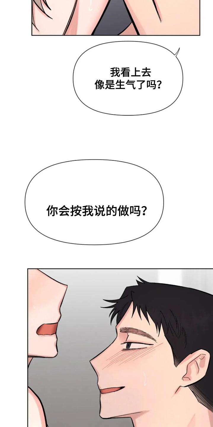 无法逃脱的脚底实验全文漫画,第73话1图