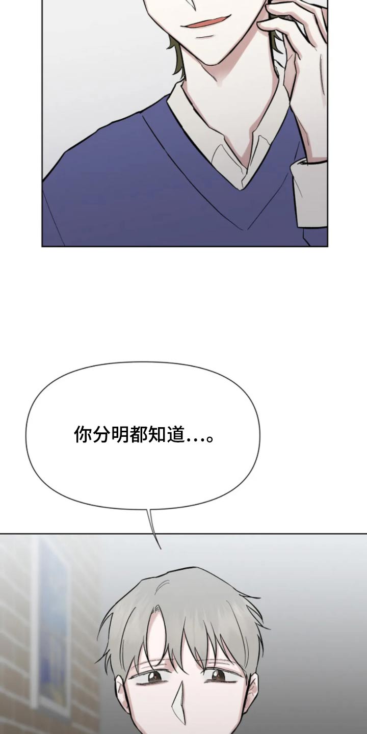 无法逃脱漫画,第43话1图