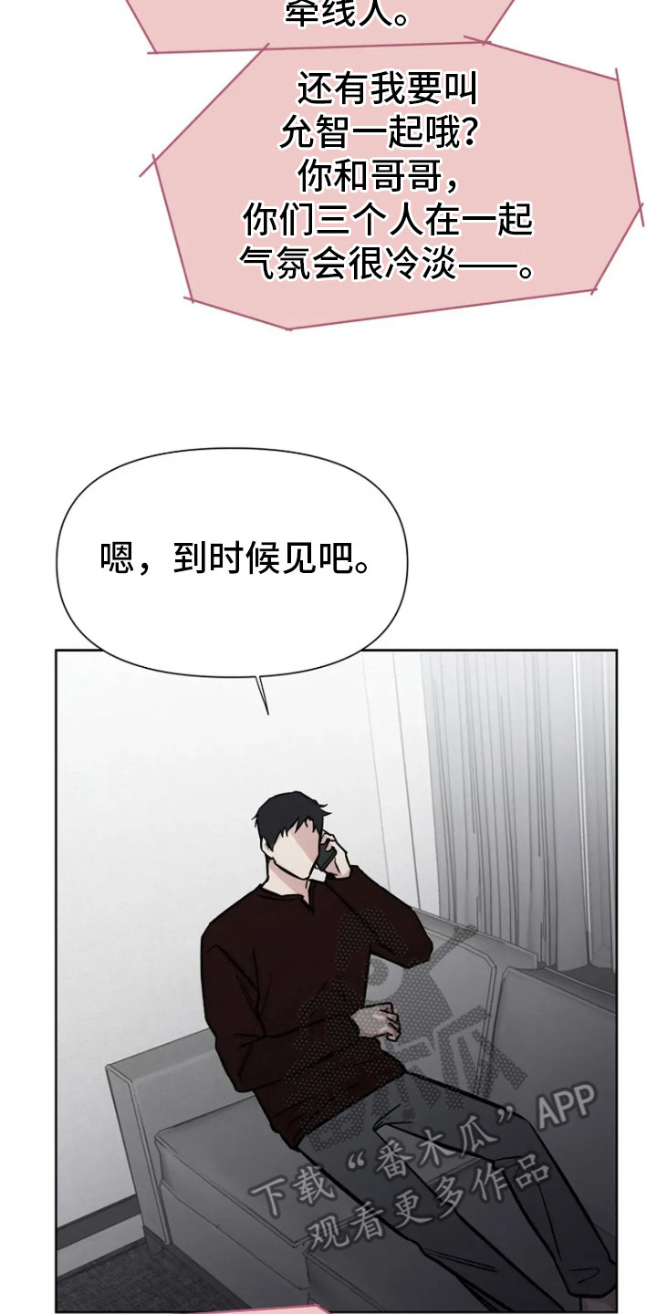 无法逃脱的脚底实验全文漫画,第83话1图