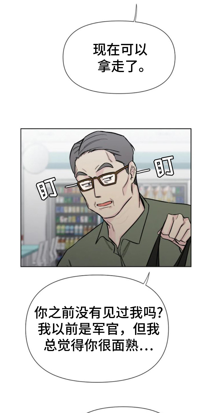 无法逃脱的命运漫画,第17话2图