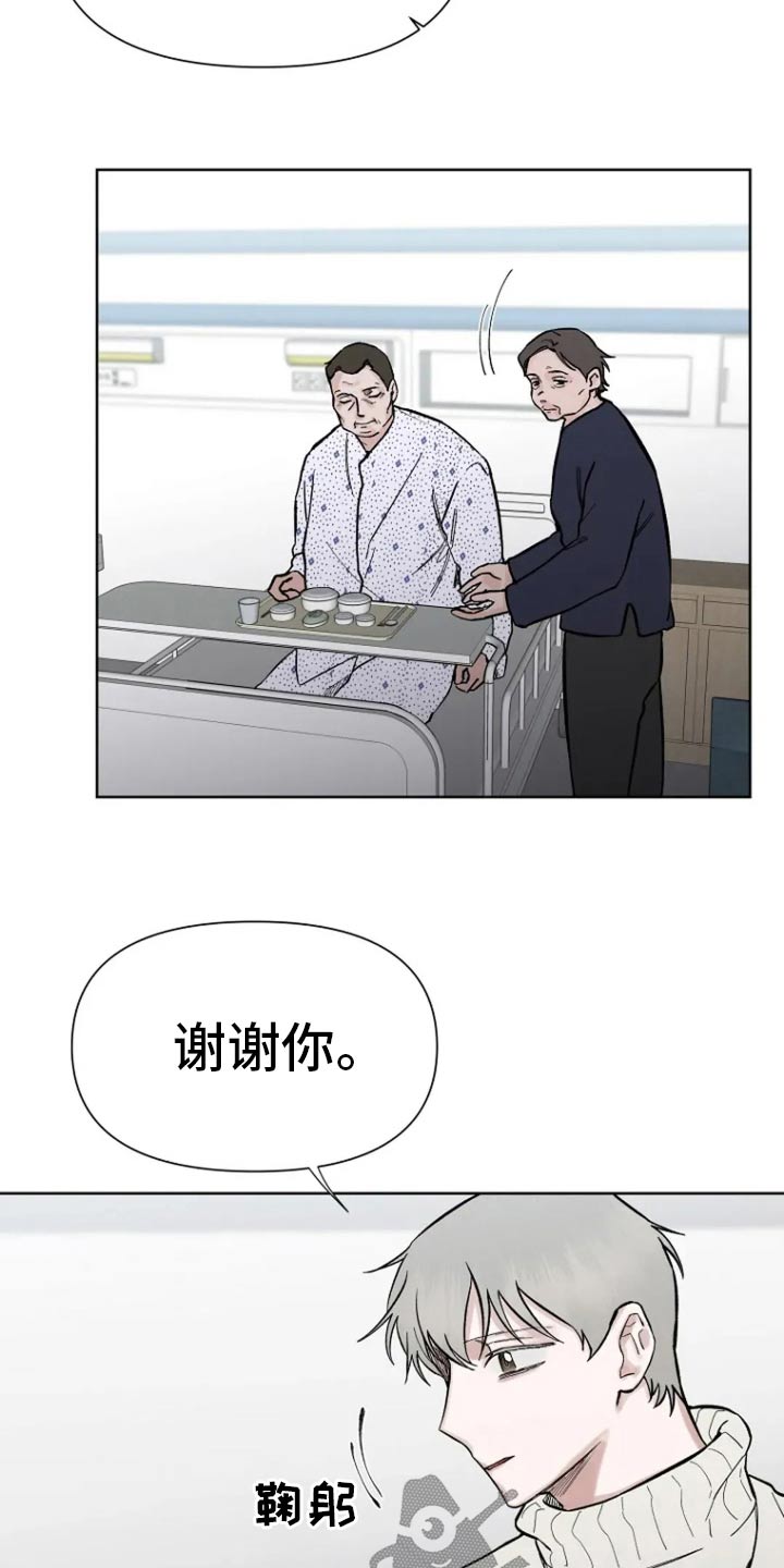 无法逃脱的命运漫画,第69话1图