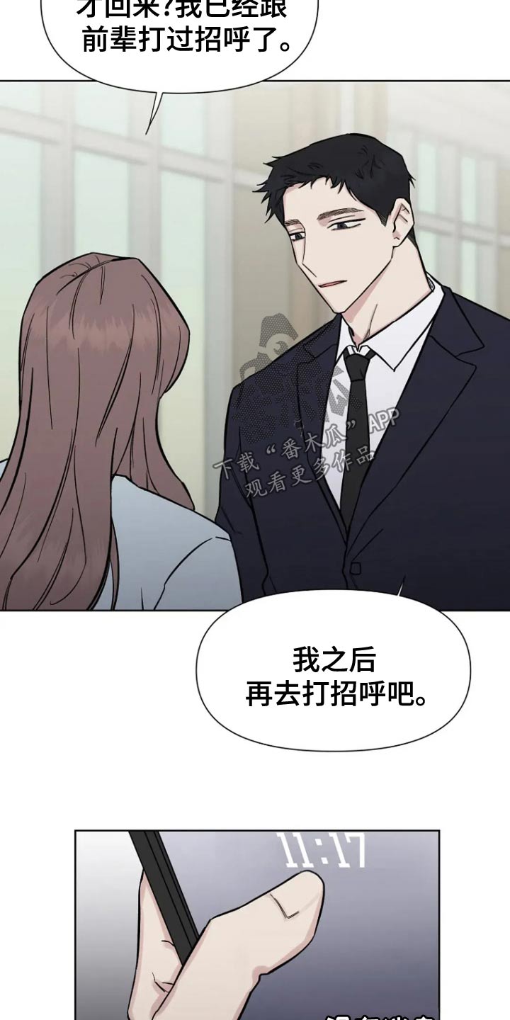 无法逃脱漫画,第76话2图