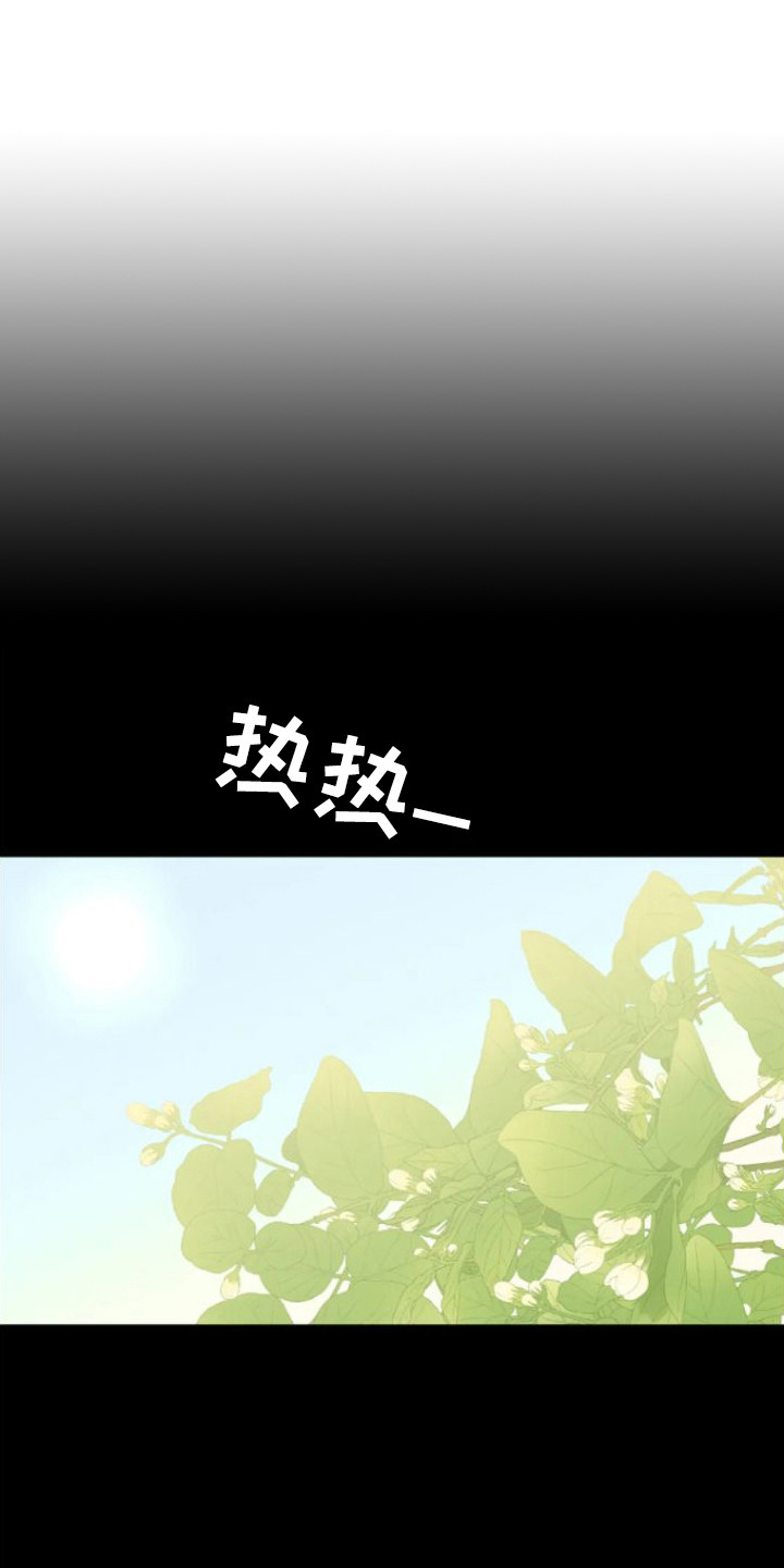 无法逃脱歌词完整版漫画,第5话2图