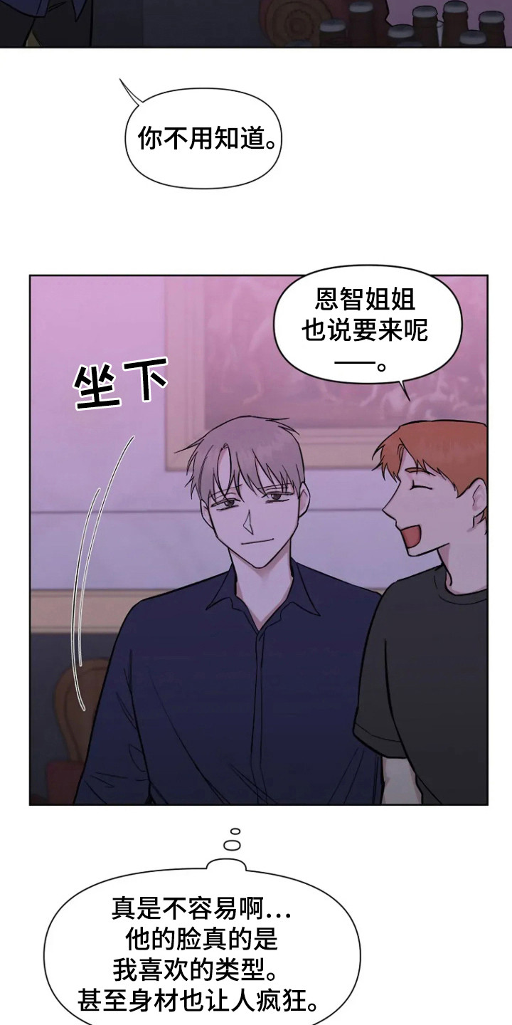 无法逃脱简谱漫画,第101话2图