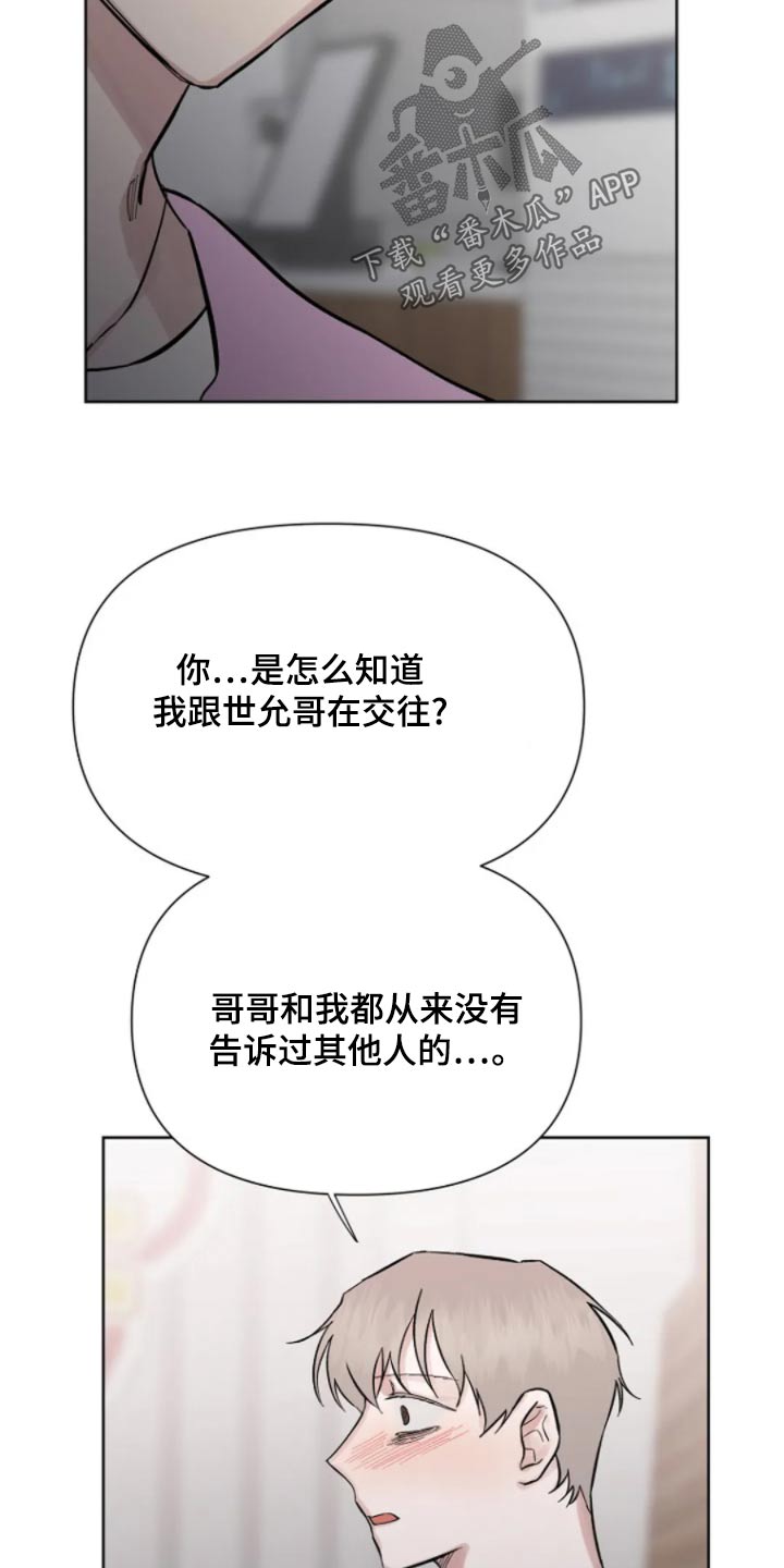 无法逃脱的命运漫画,第44话1图
