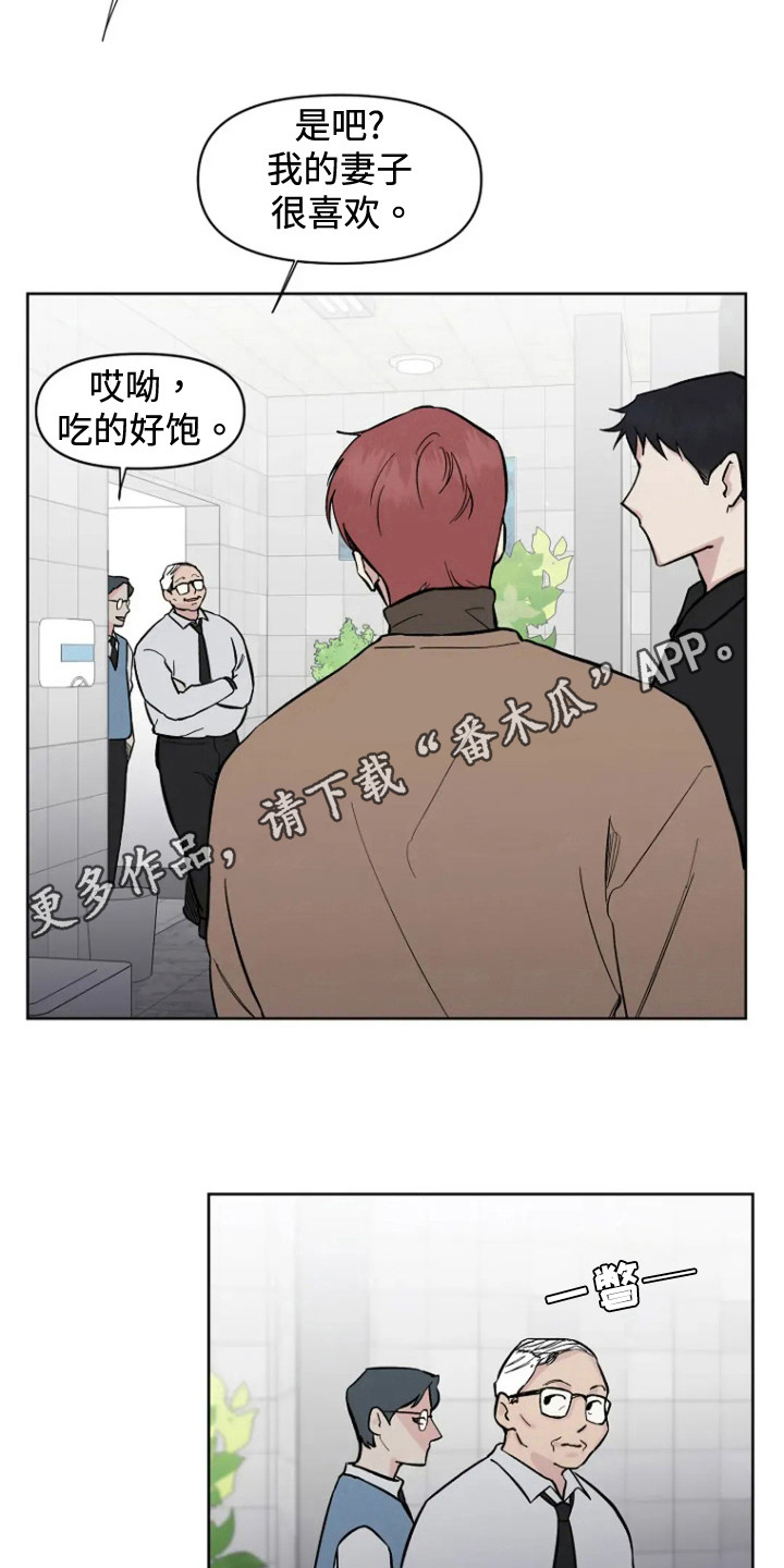 无法逃脱的命运漫画,第85话1图