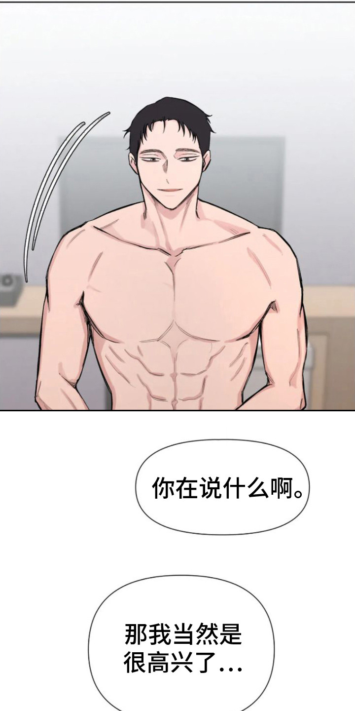 无法逃脱的脚底实验完整版漫画,第12话1图